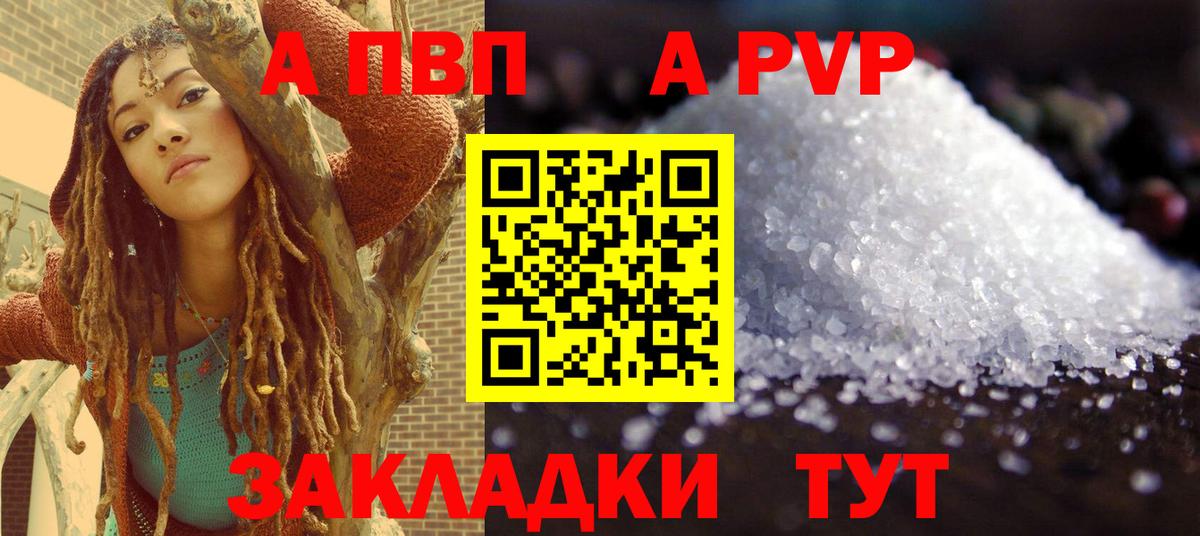 Alfa_PVP Crystall  Альфа ПВП СК  Alpha PVP Соль  Бахчисарай 