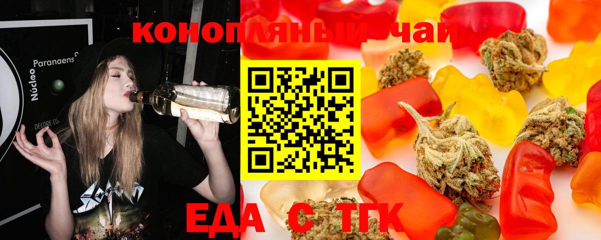Cannafood конопля  Бахчисарай 