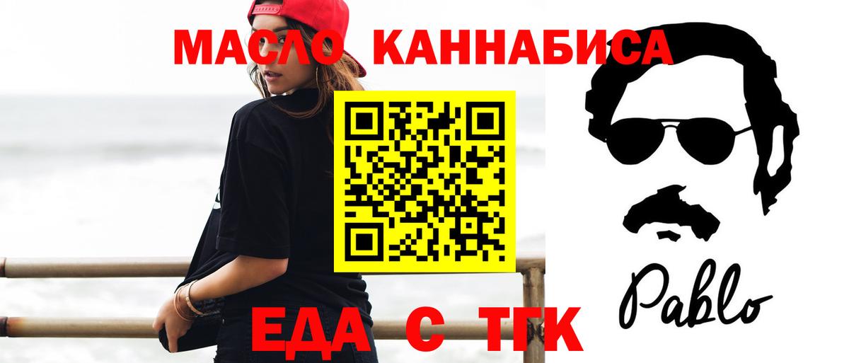 Бахчисарай  Cannafood конопля  Вход с VPN 