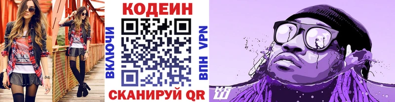 Купить закладки  Бахчисарай  Кодеин Purple Drank 