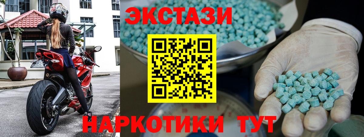 Ecstasy mix Бахчисарай
