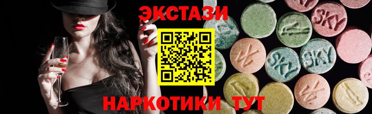 ЭКСТАЗИ XTC  Вход с VPN  Экстази  дарнет шоп  kraken как зайти  Экстази 280мг  Бахчисарай 