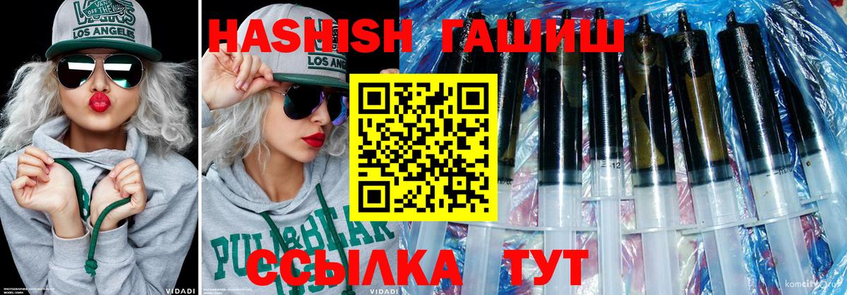 Гашиш гашик Бахчисарай