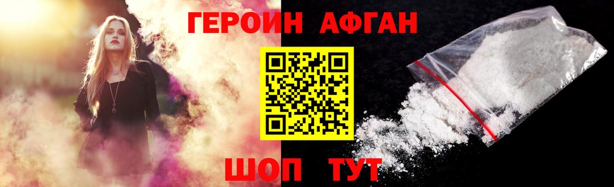 Бахчисарай  ГЕРОИН герыч  Героин  Вход с VPN 