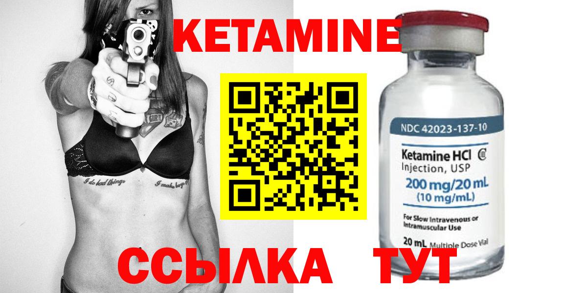 КЕТАМИН ketamine  Кетамин ketamine  Бахчисарай 