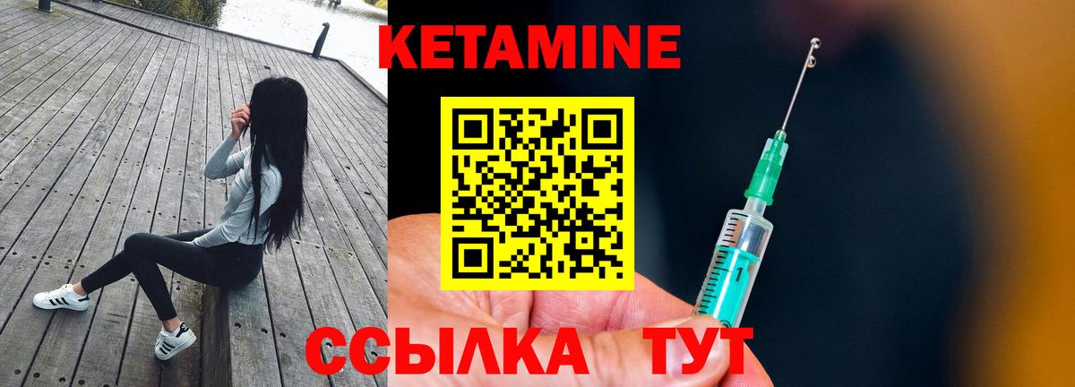КЕТАМИН ketamine  Вход с VPN  Бахчисарай 