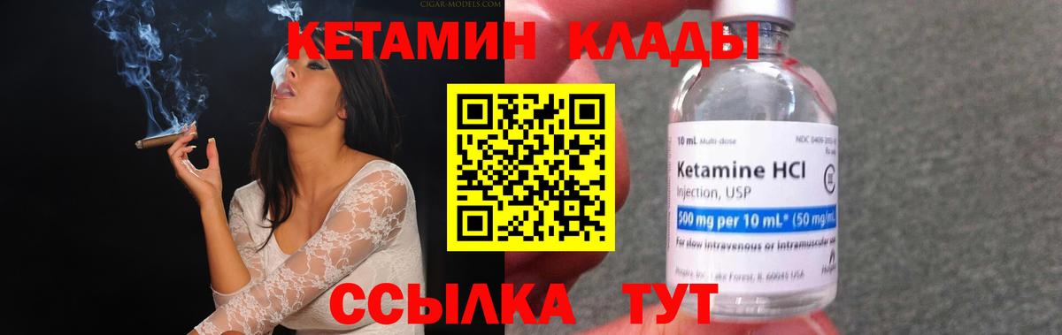 Кетамин VHQ Бахчисарай