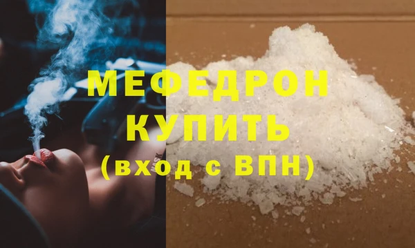 мефедрон Балахна
