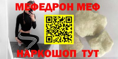 мефедрон Апрелевка
