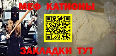 мефедрон Аргун
