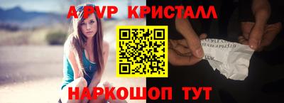 мефедрон Апрелевка