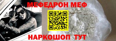 мефедрон Аргун