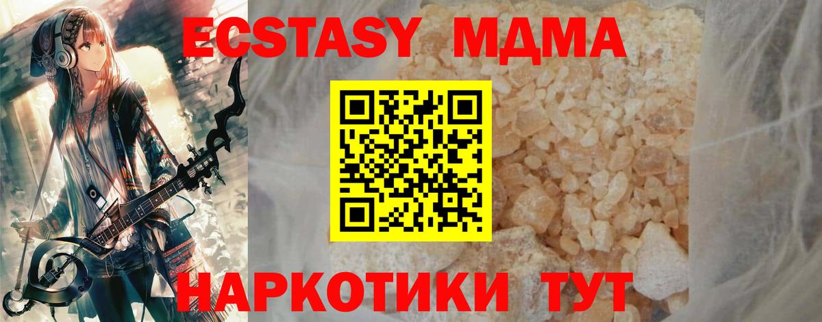 MDMA кристаллы Бахчисарай