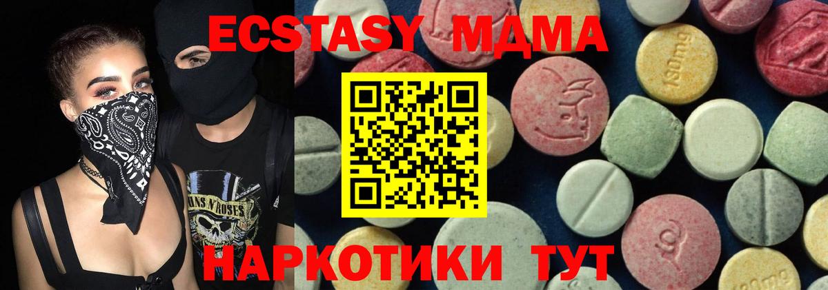 MDMA кристаллы  MDMA  Вход с VPN  Бахчисарай  МДМА Molly 