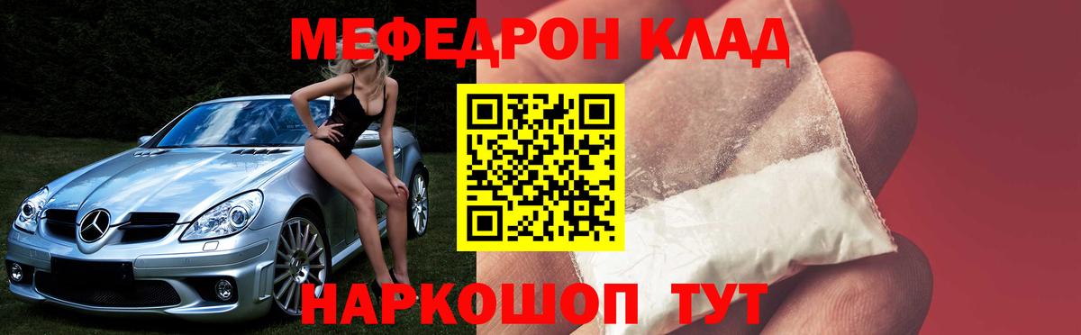 Меф мука Бахчисарай