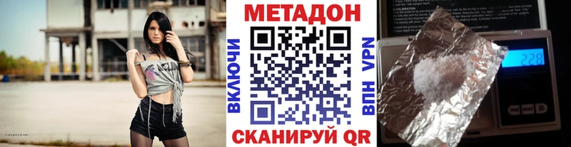 Купить закладки  Бахчисарай  МЕТАДОН VHQ 