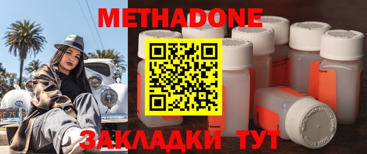 МЕТАДОН VHQ  МЕТАДОН VHQ  Бахчисарай  Вход с VPN 