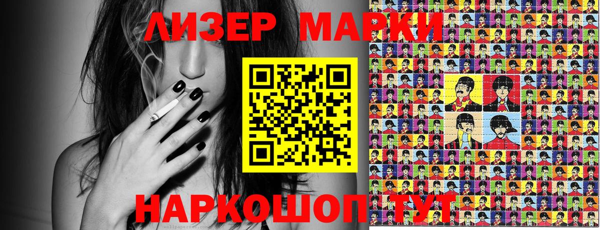 Наркотические марки 1,8мг  Вход с VPN  Бахчисарай 
