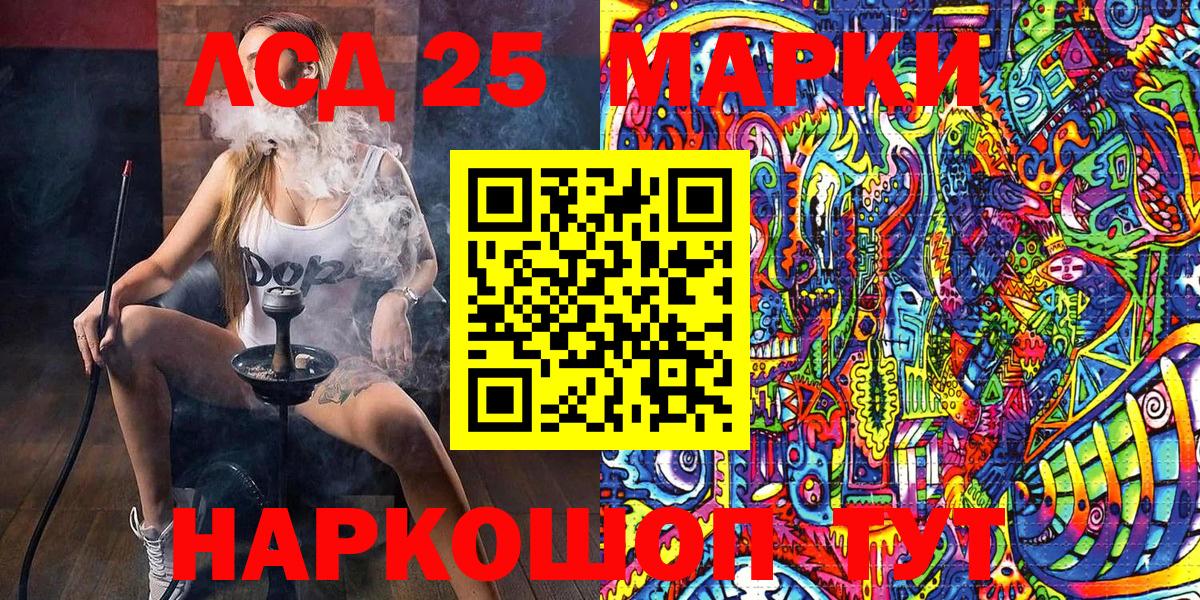 Марки 25I-NBOMe 1,8мг Бахчисарай