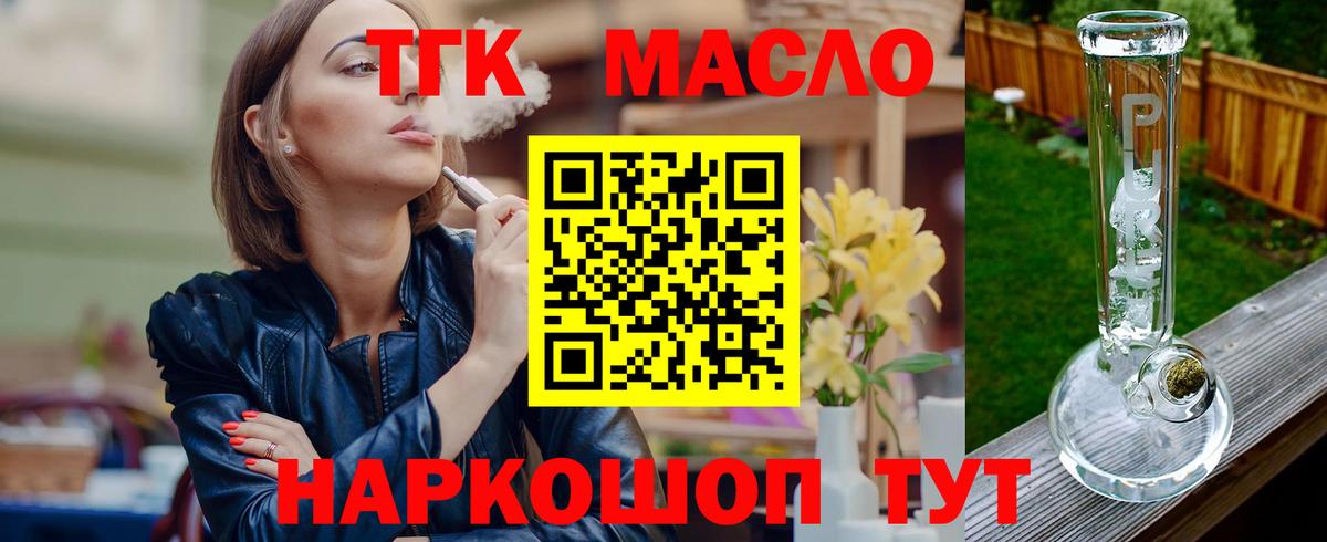 Дистиллят ТГК Wax Бахчисарай